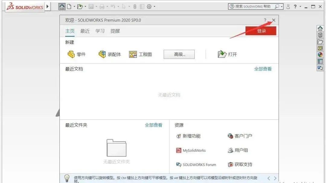 sw6强度校核软件叫什么